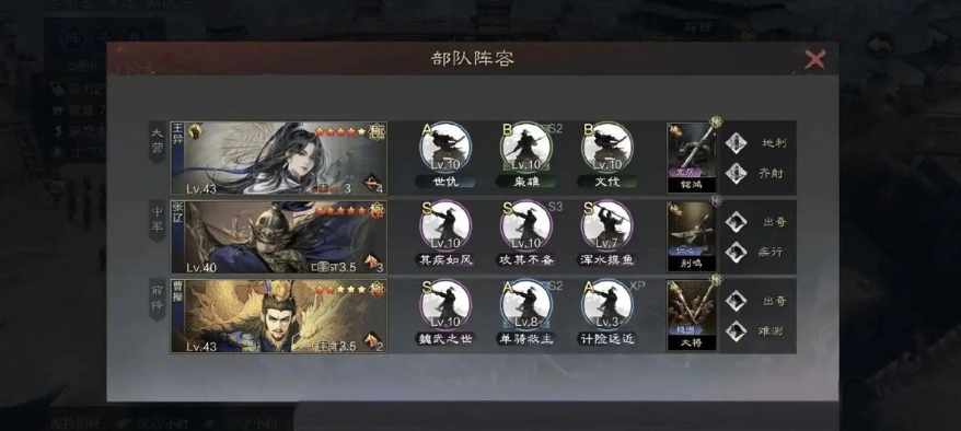 率土之滨怎么克制王异