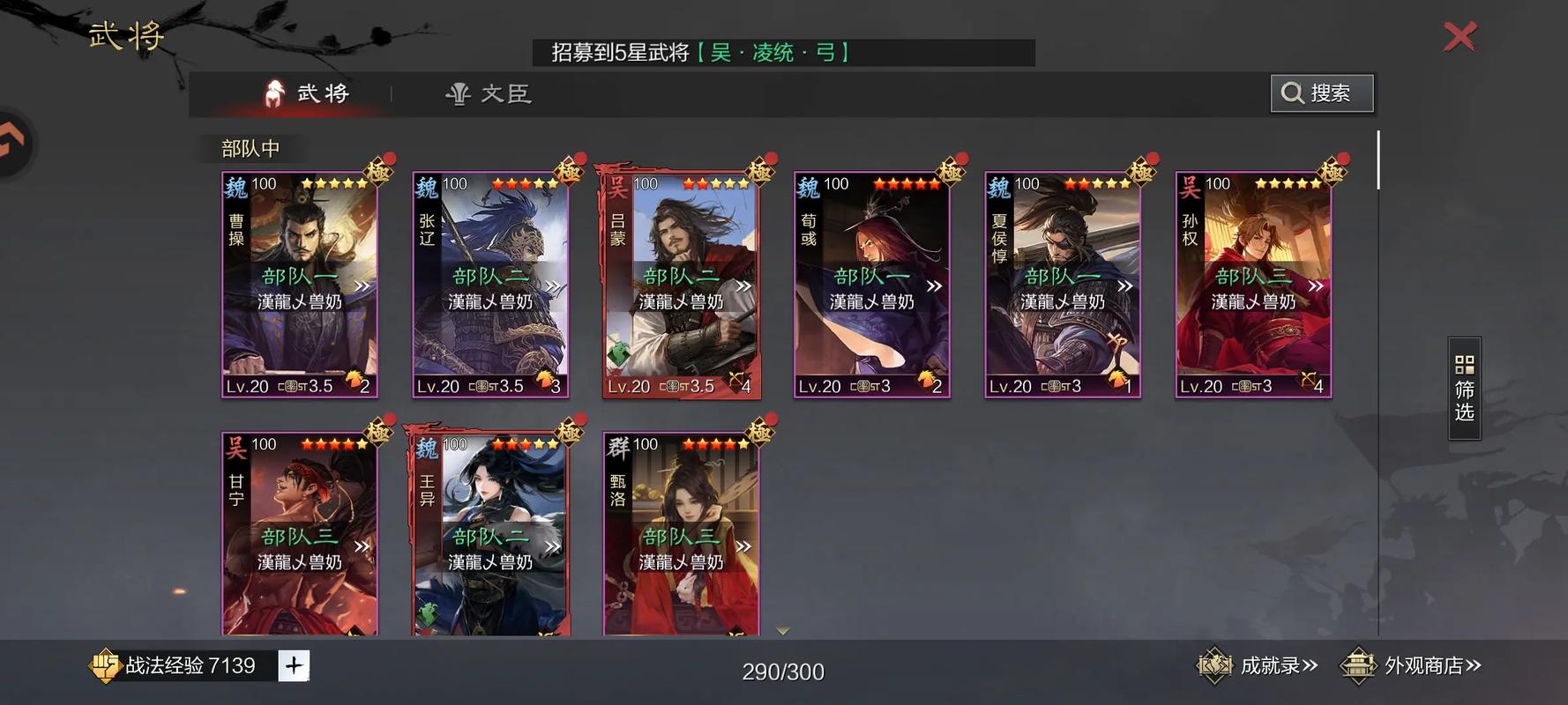 率土之滨怎么克制王异
