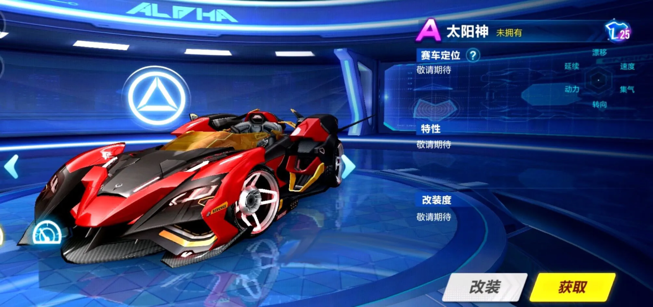 qq飞车许愿a车哪个好