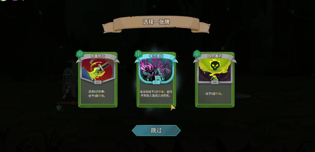 杀戮尖塔2猎人怎么玩
