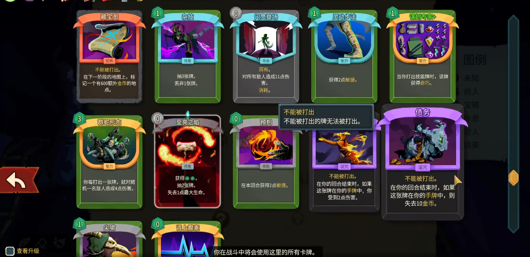 杀戮尖塔2猎人玩什么流派