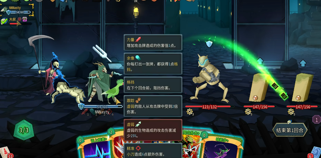 杀戮尖塔2小刀流怎么玩