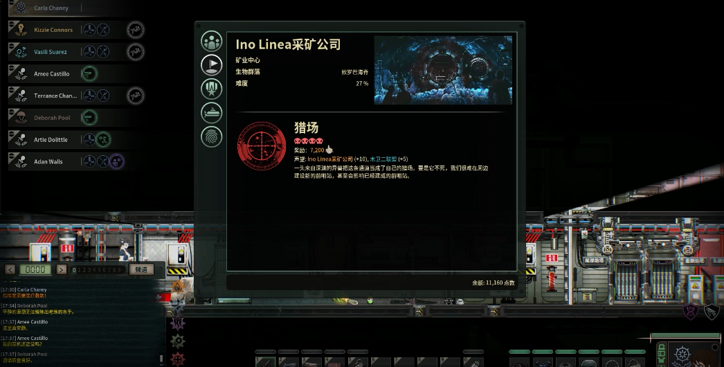 潜渊症猎杀任务怎么做