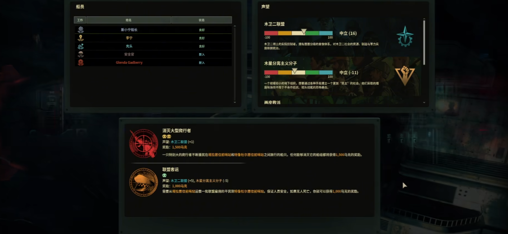 潜渊症猎杀任务怎么做