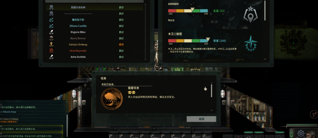 潜渊症载客任务怎么做