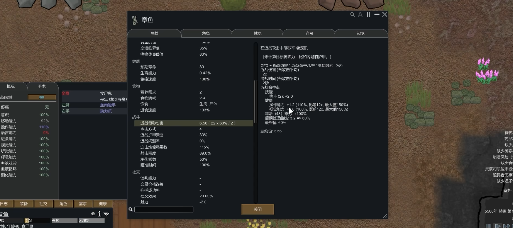 边缘世界伤害穿透是怎么算的