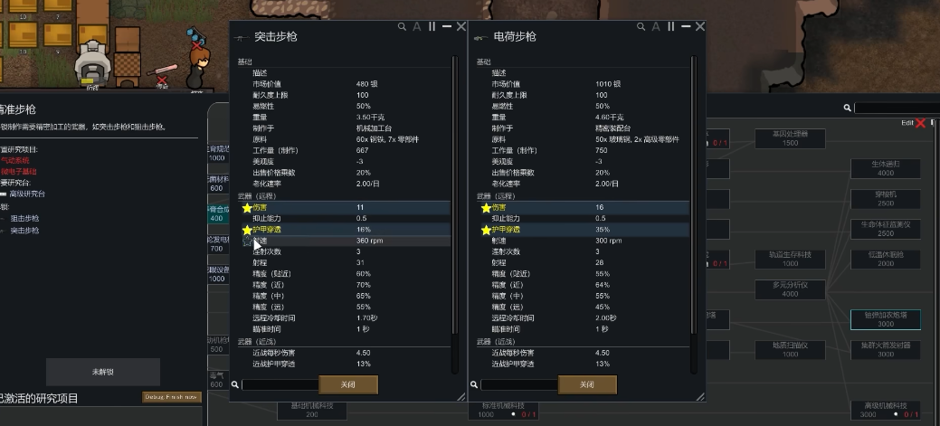 边缘世界伤害穿透是怎么算的