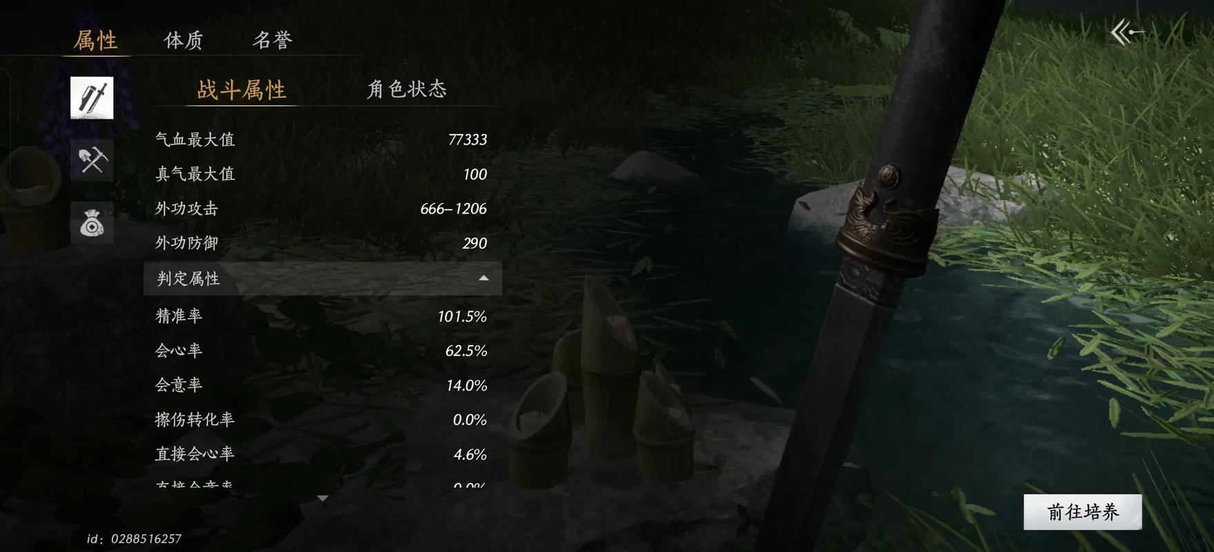 燕云十六声怎么格挡好用
