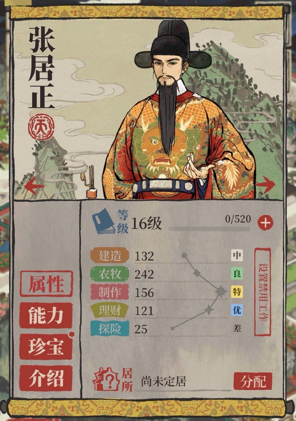 江南百景图同心玉佩给谁