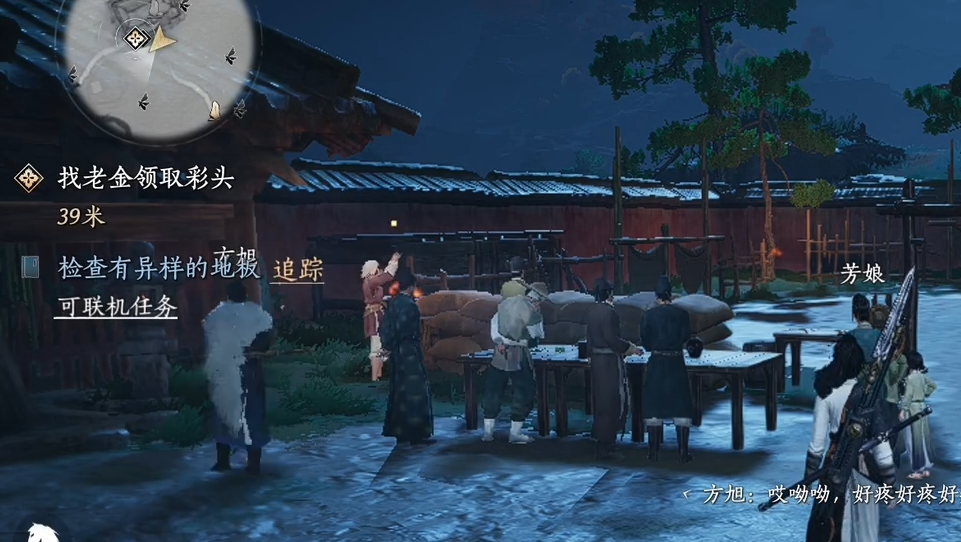 燕云十六声老金的彩头选什么