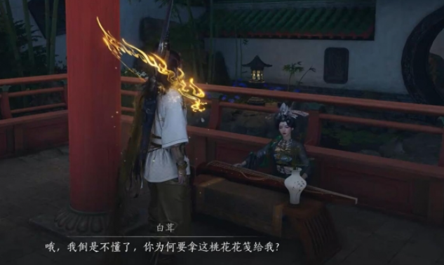 燕云十六声白茸的约定怎么做