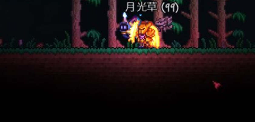 泰拉瑞亚月光草怎么种