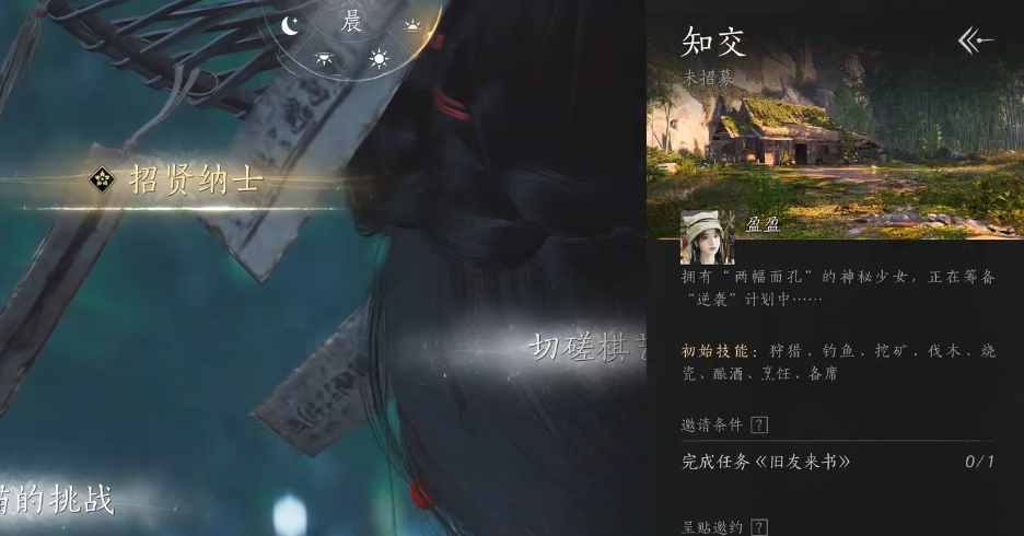 燕云十六声旧友来书怎么做