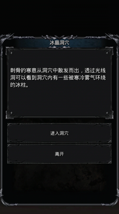 地下城堡2冰峰谷冰柱怎么弄