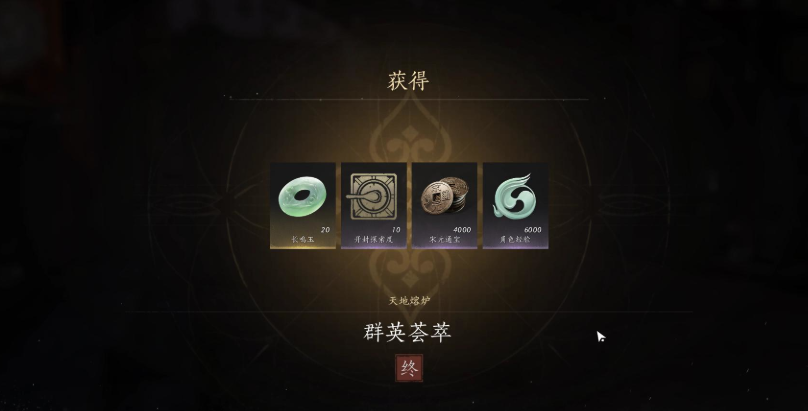 燕云十六声‌群英荟萃怎么过