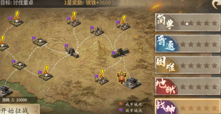 攻城掠地&zwnj;三英战吕布地狱怎么过