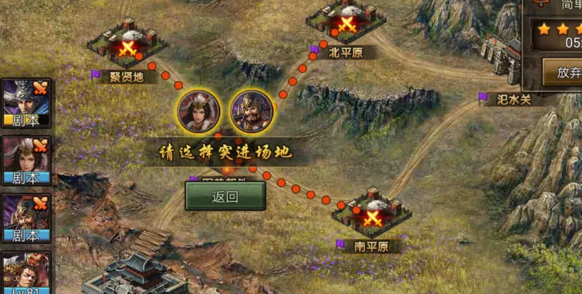 攻城掠地‌三英战吕布地狱怎么过