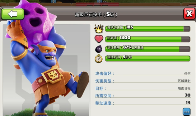 部落冲突怎么解锁超蓝兵种 部落冲突怎么解锁超蓝兵种