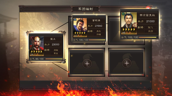 三国志战略版太守军团有什么用