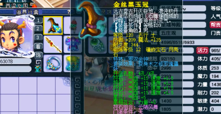 梦幻西游五开大唐和五庄选哪个