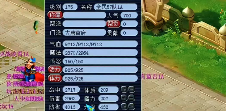 梦幻西游五开大唐和五庄选哪个