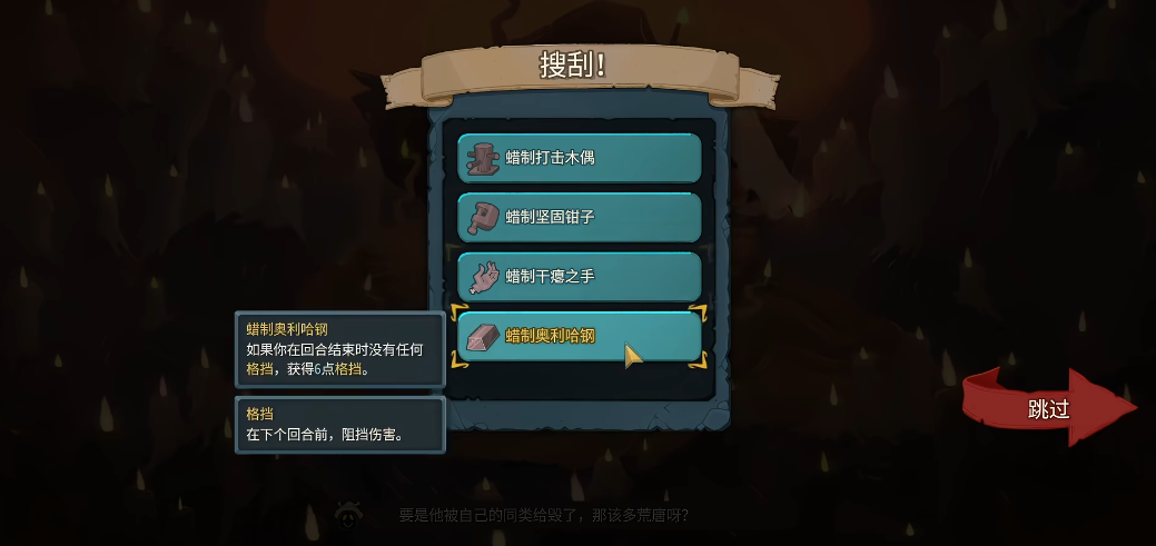 杀戮尖塔2机器人要注意什么