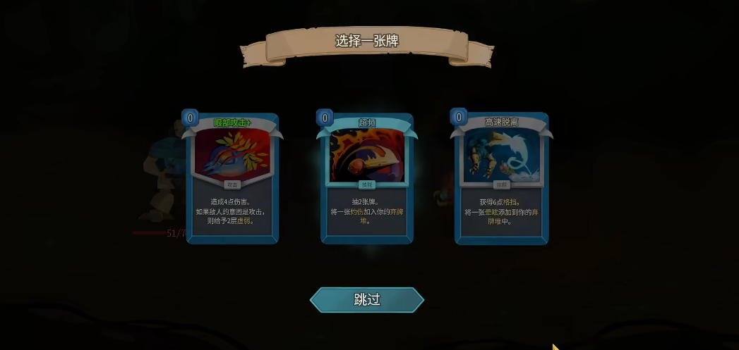 杀戮尖塔2机器人要注意什么