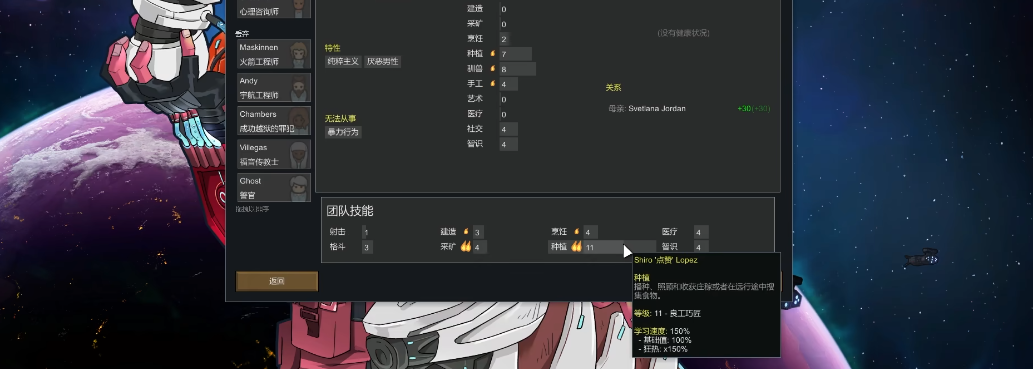 环世界选小人要注意什么