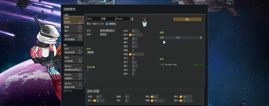 环世界选小人要注意什么 环世界选小人要注意什么