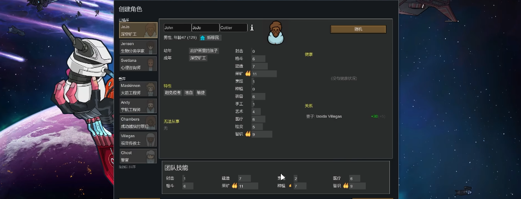 环世界选小人要注意什么 环世界选小人要注意什么
