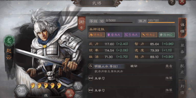 三国志战略版盛气凌敌怎么破解