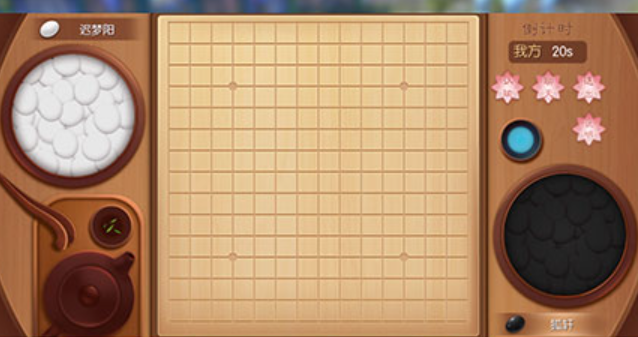 诛仙手游五子棋怎么玩