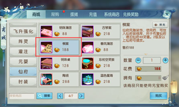 诛仙手游五子棋怎么玩 诛仙手游五子棋怎么玩