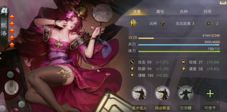 率土之滨马超开荒队怎么组