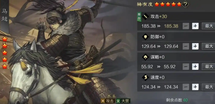 率土之滨马超开荒队怎么组