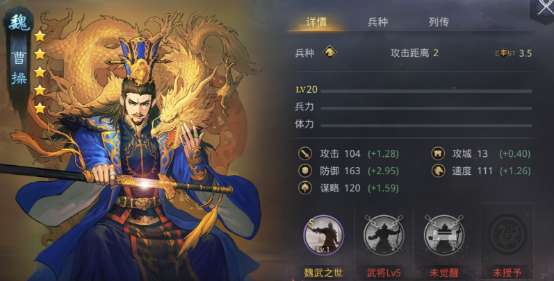 率土之滨马超开荒队怎么组