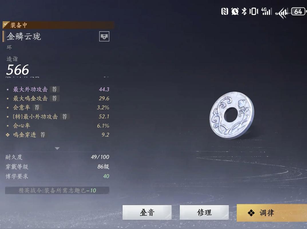 燕云十六声御无缺套装有用吗