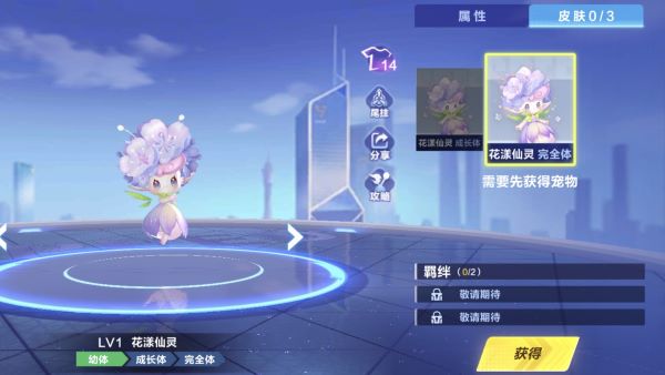 qq飞车手游花漾仙灵好用吗