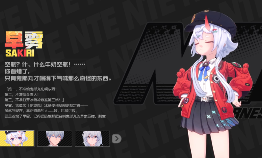 异环早雾值得培养吗