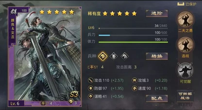 率土之滨颜良文丑怎么玩