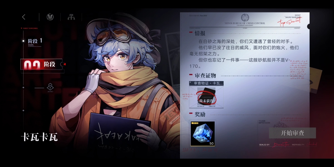 无期迷途卡瓦值得养吗 无期迷途卡瓦值得养吗