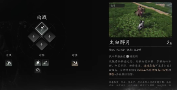 燕云十六声厚皮白化熊怎么打