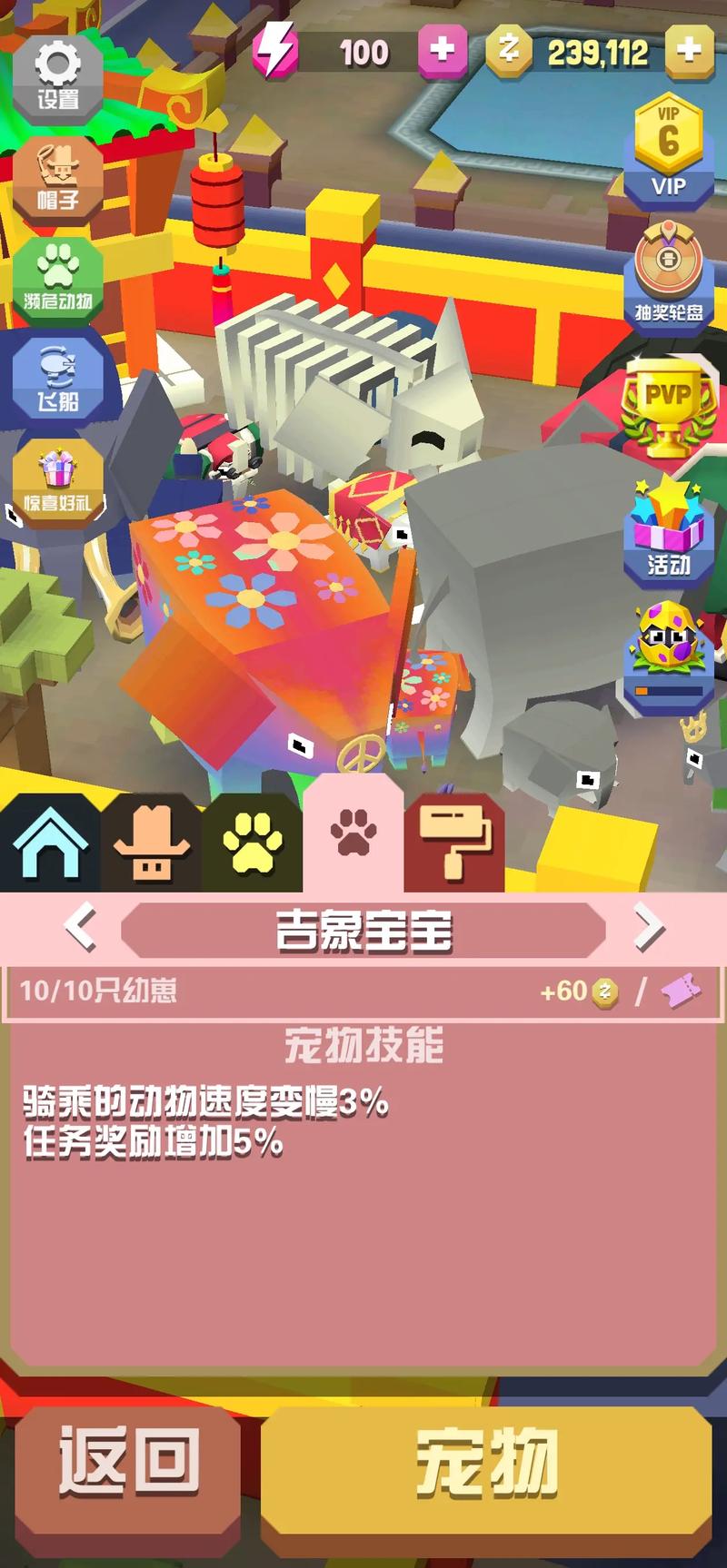 疯狂动物园消防大象怎么抓 疯狂动物园消防大象怎么抓