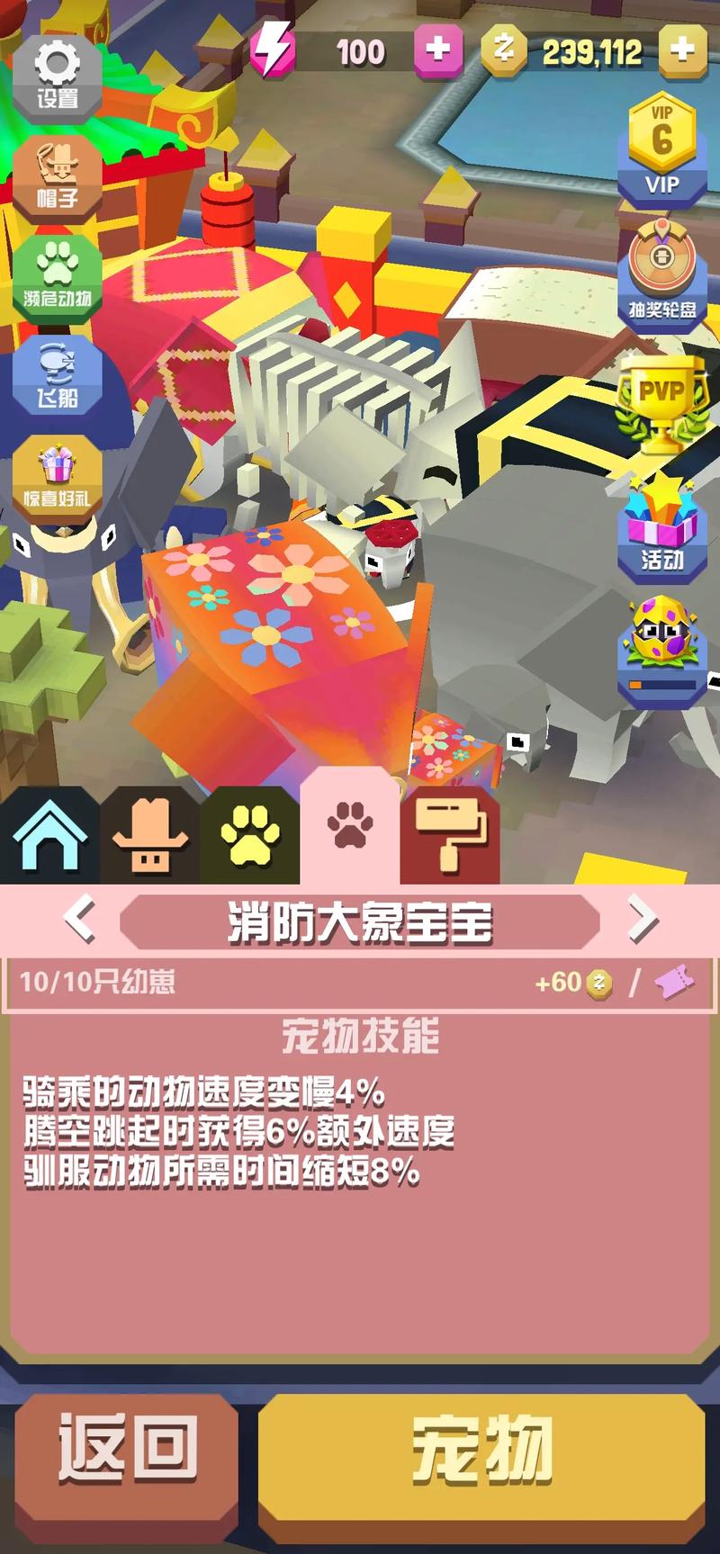 疯狂动物园消防大象怎么抓 疯狂动物园消防大象怎么抓