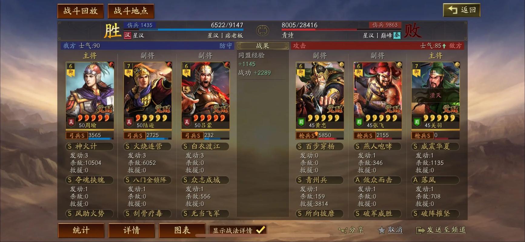 三国志战略版周瑜吕蒙能搭配什么 三国志战略版周瑜吕蒙能搭配什么