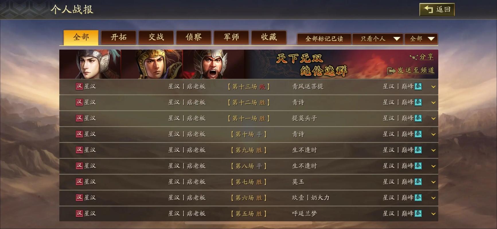三国志战略版周瑜吕蒙能搭配什么 三国志战略版周瑜吕蒙能搭配什么