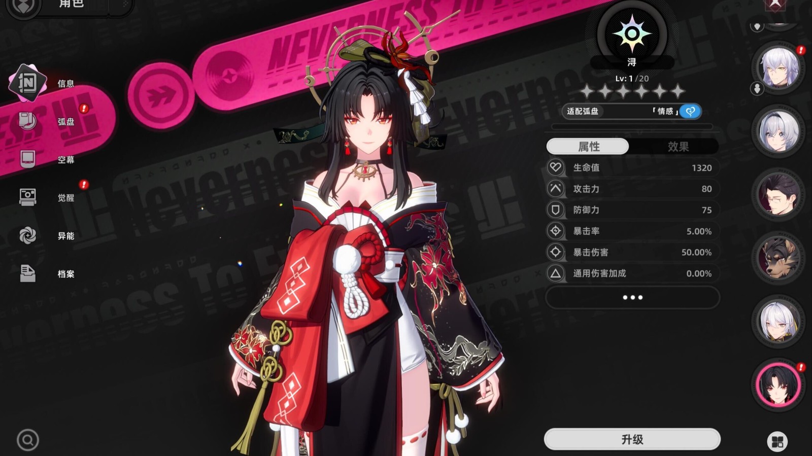 异环浔怎么玩