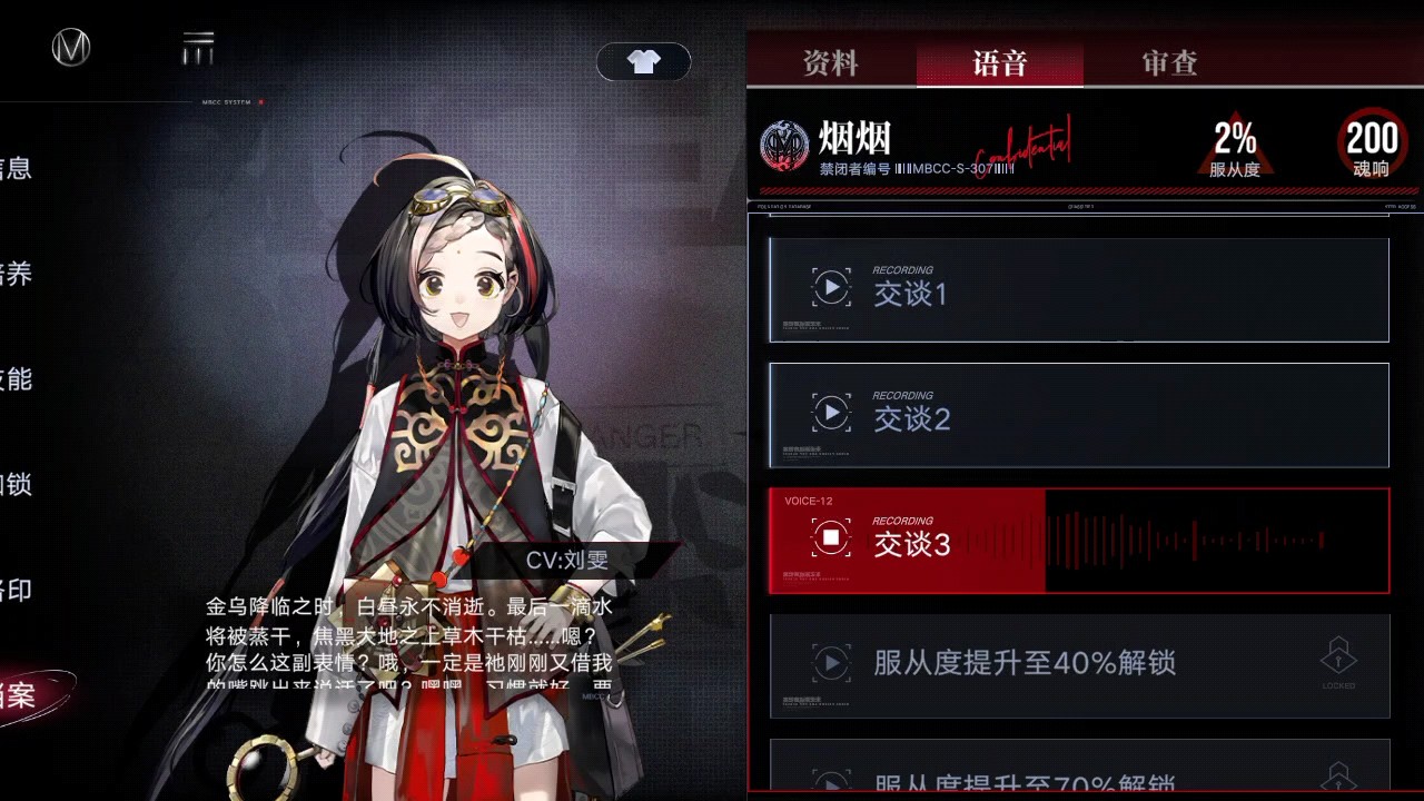 无期迷途引燃有哪些角色