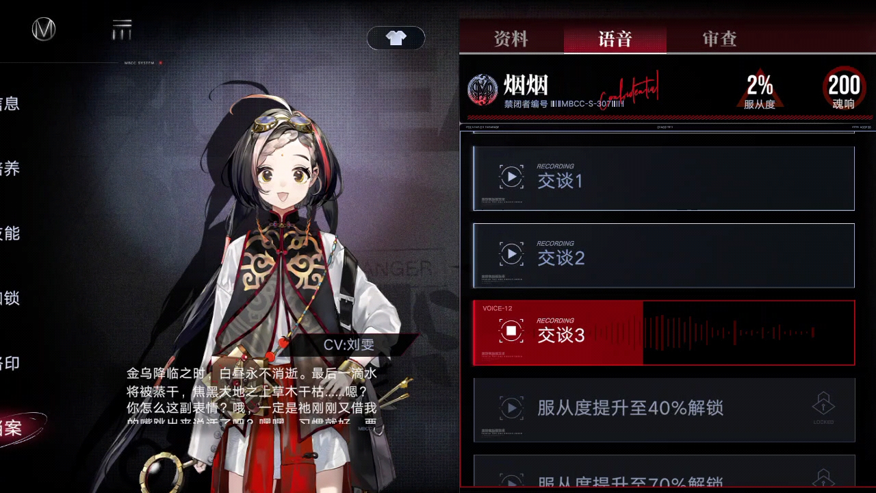 无期迷途引燃有哪些角色