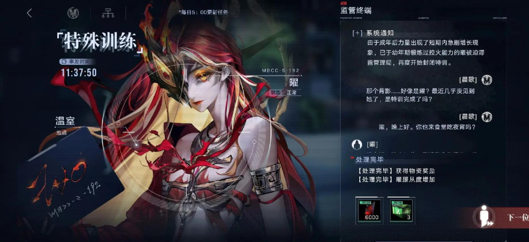 无期迷途引燃有哪些角色